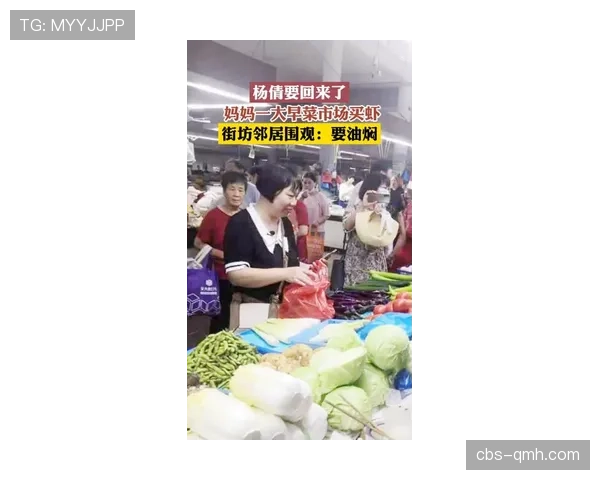 杨倩背着名牌包逛菜市场，我的月薪瞬间没存在感
