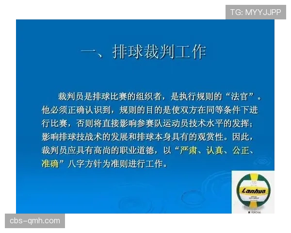 比赛时长规则解读：裁判判定90分钟、补时与加时的标准